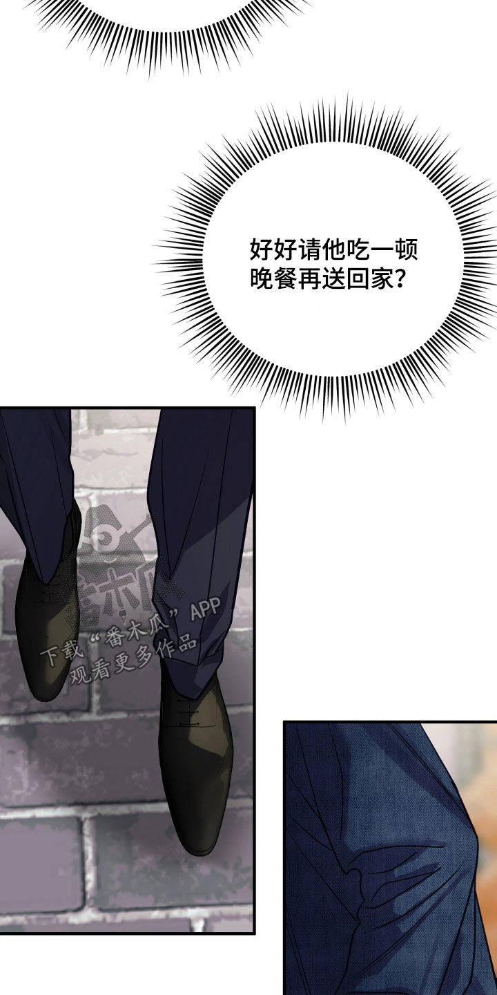 系统逼我做影帝短剧漫画,第32章：压根不喜欢我4图