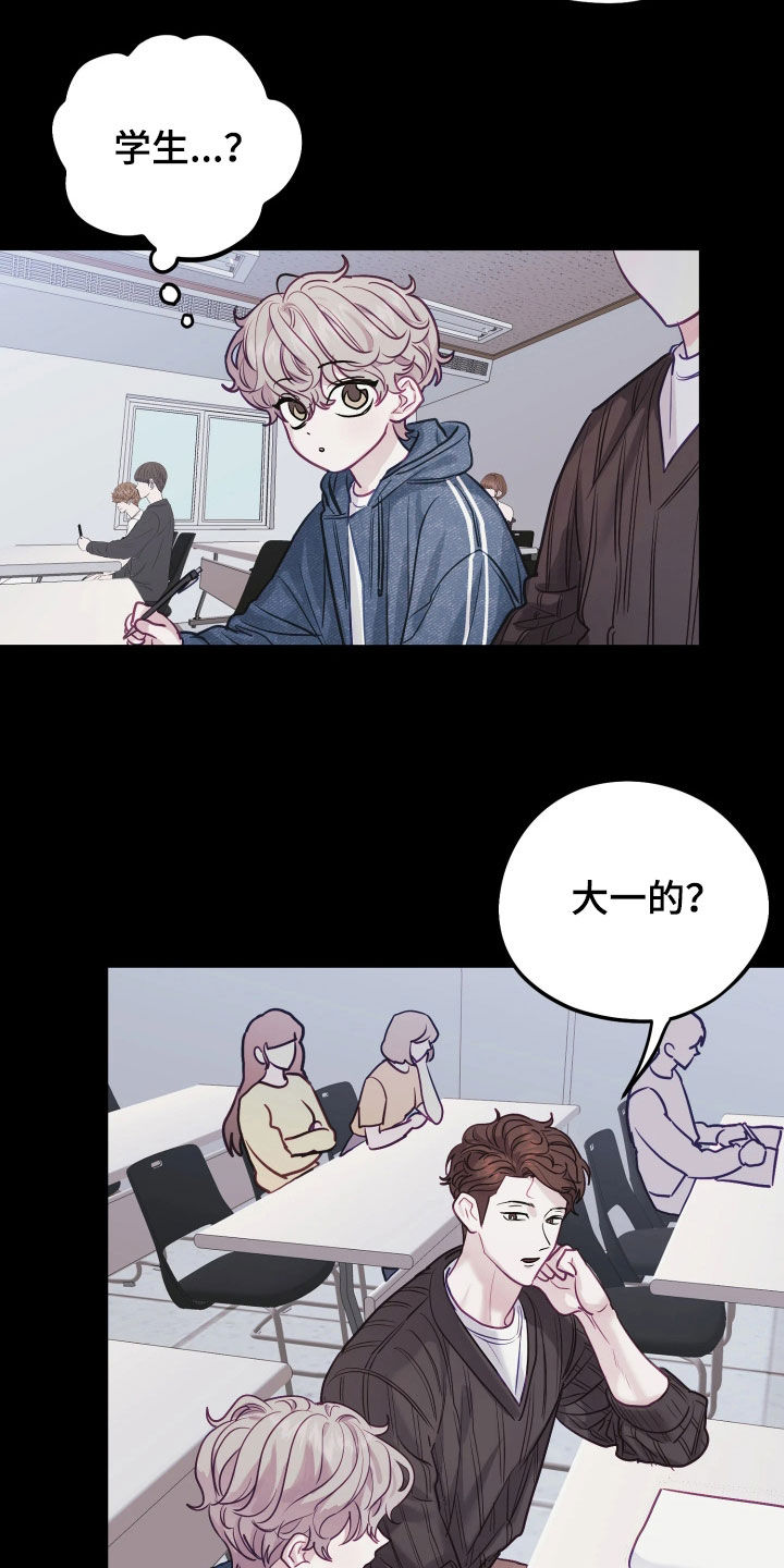 系统逼我做影帝短剧漫画,第33章：依旧喜欢4图