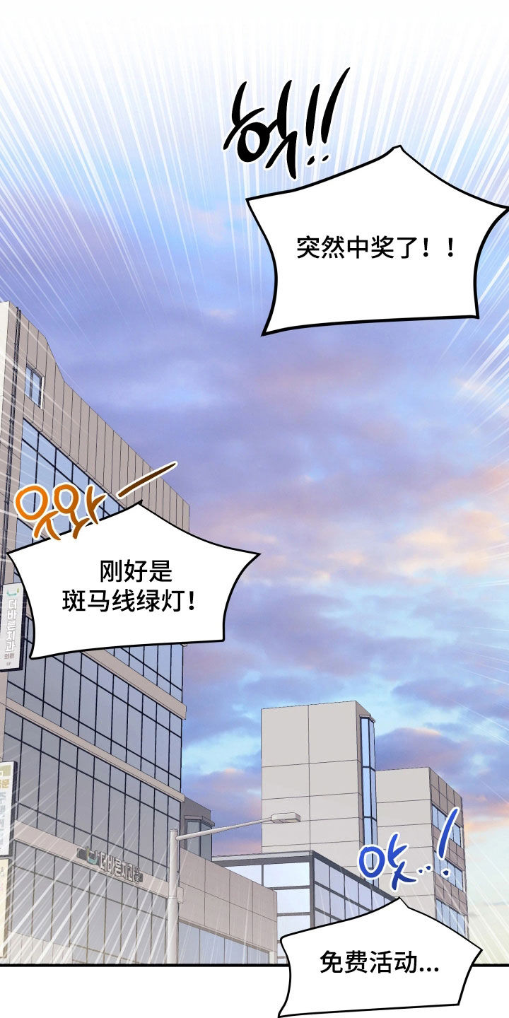 系统逼我当霸总漫画更新快吗漫画,第29章：再等等吧3图