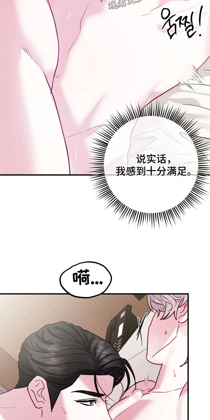 系统逼我做影帝短剧漫画,第31章：刚好想见你1图