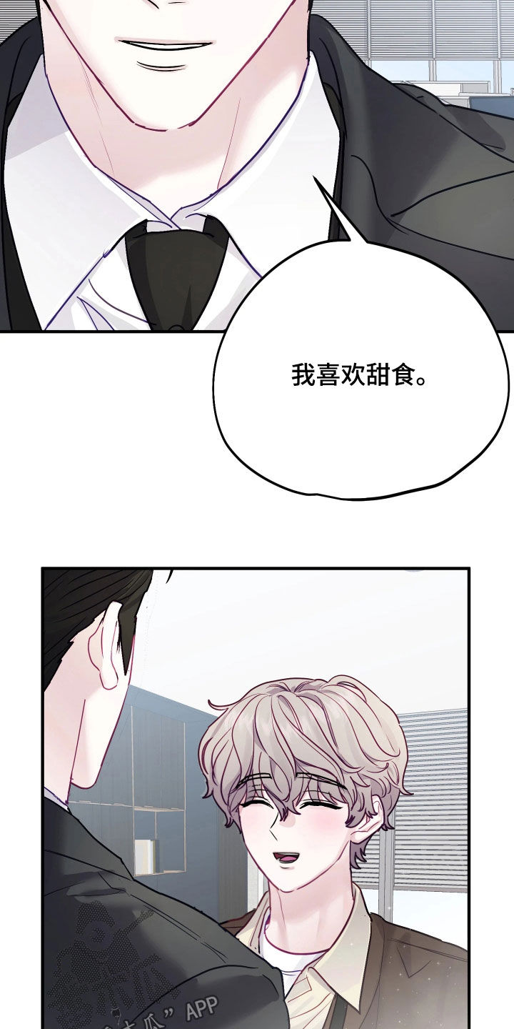 系统逼我当霸总漫画原著购买漫画,第37章：对感情偏执（完结）1图