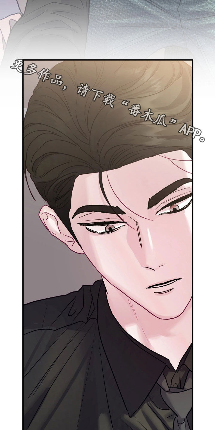 系统逼我做霸总漫画原著小说正版漫画,第30章：正式交往3图