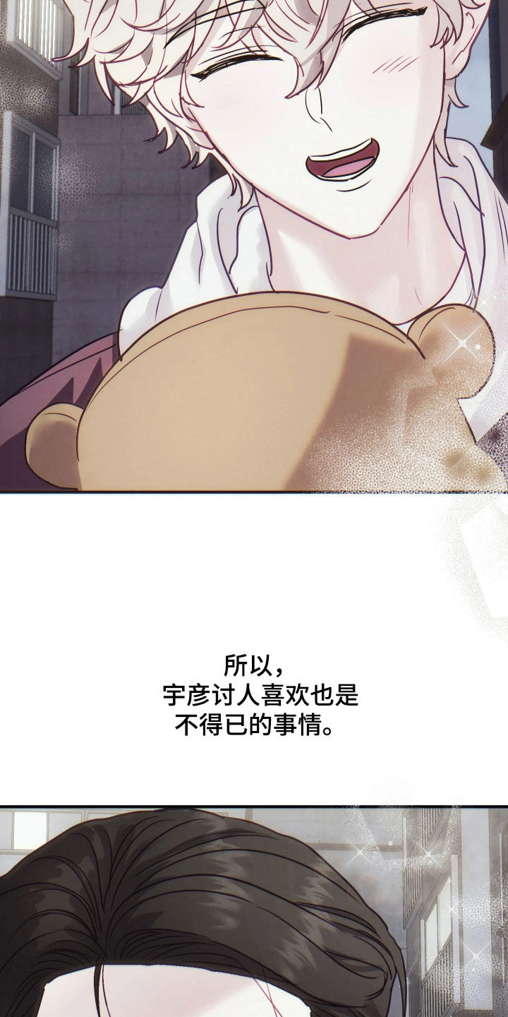 系统逼我当霸总漫画更新快吗漫画,第35章：你不能爱上我5图