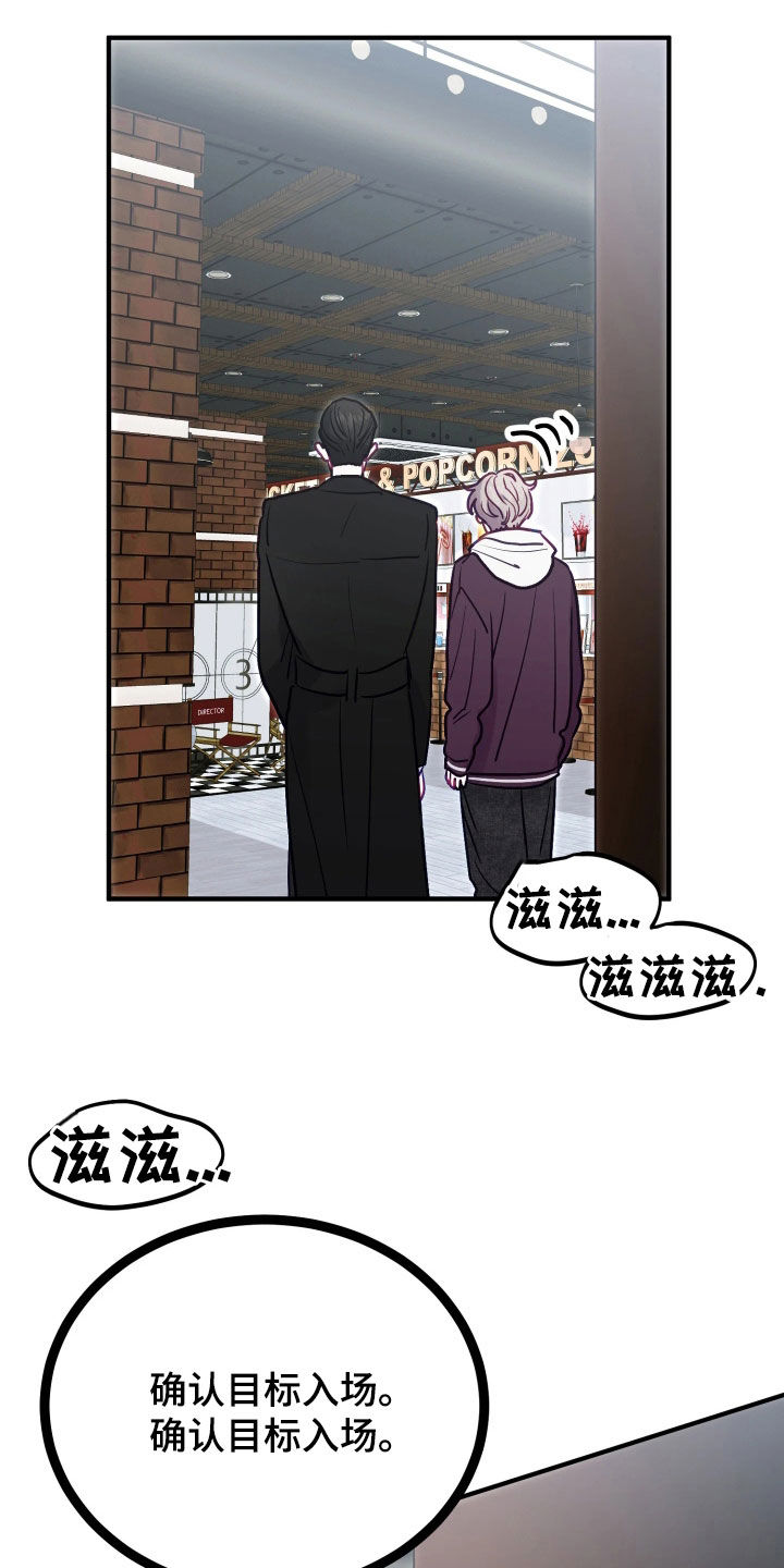 系统逼我当霸总漫画更新快吗漫画,第29章：再等等吧5图
