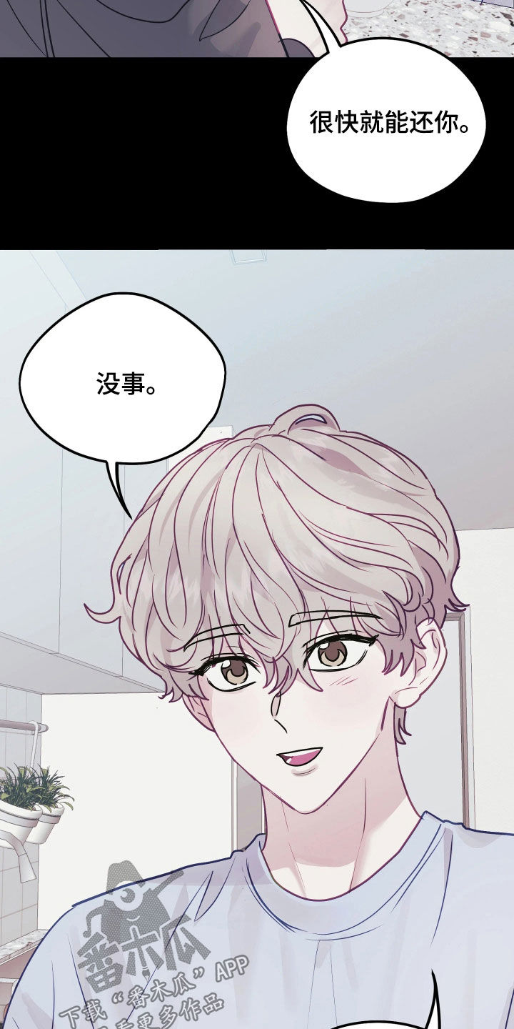 系统逼我做影帝短剧漫画,第33章：依旧喜欢2图