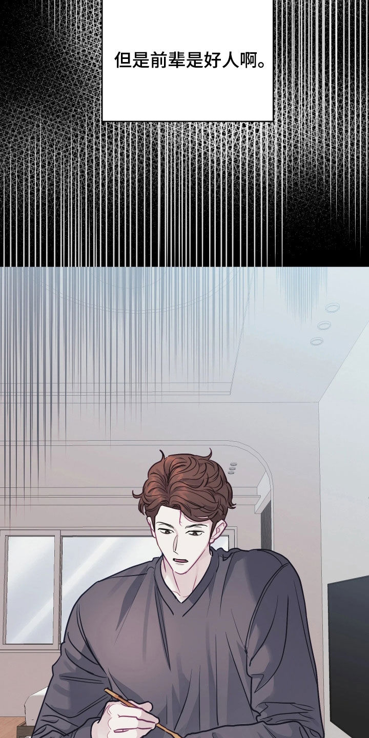 系统逼我做影帝短剧漫画,第33章：依旧喜欢5图