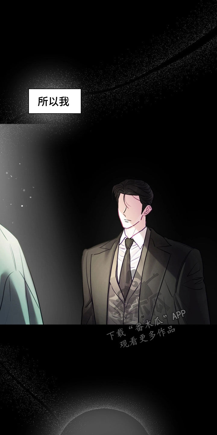 系统逼我当霸总漫画更新快吗漫画,第35章：你不能爱上我4图