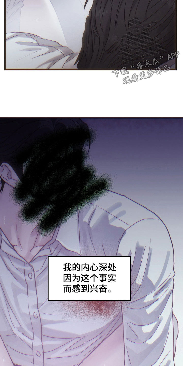 系统逼我当霸总漫画更新快吗漫画,第35章：你不能爱上我2图