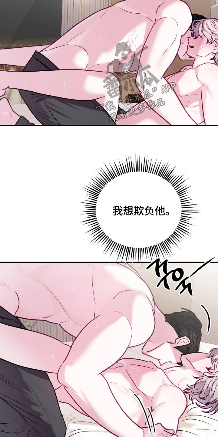 系统逼我做影帝短剧漫画,第31章：刚好想见你1图