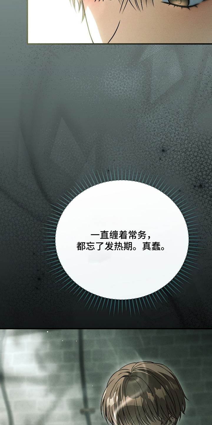 ab标记设置教程漫画,第52章：下次见吧4图