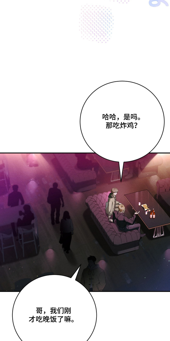 abo模式示意图漫画,第53章：好好相处2图