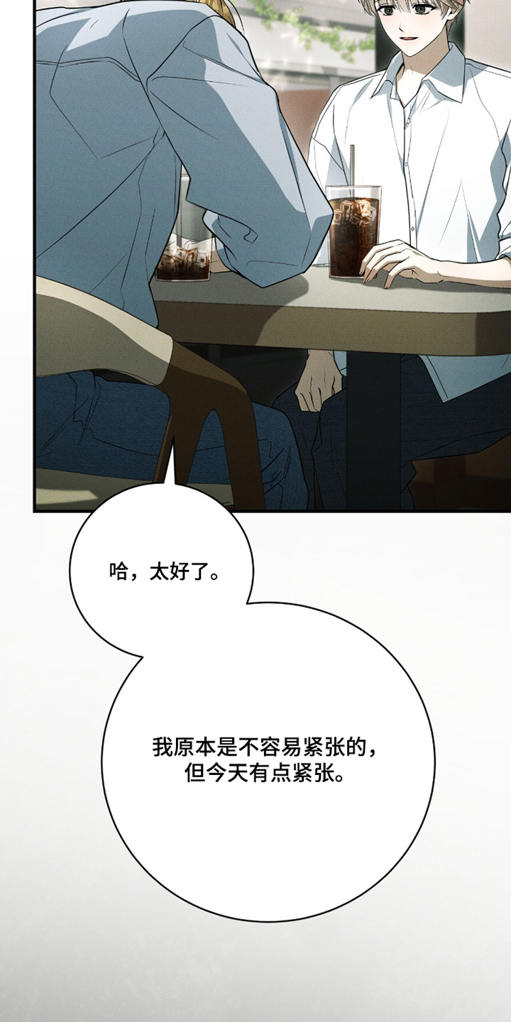 ab标记怎么设置漫画,第51章：好感5图