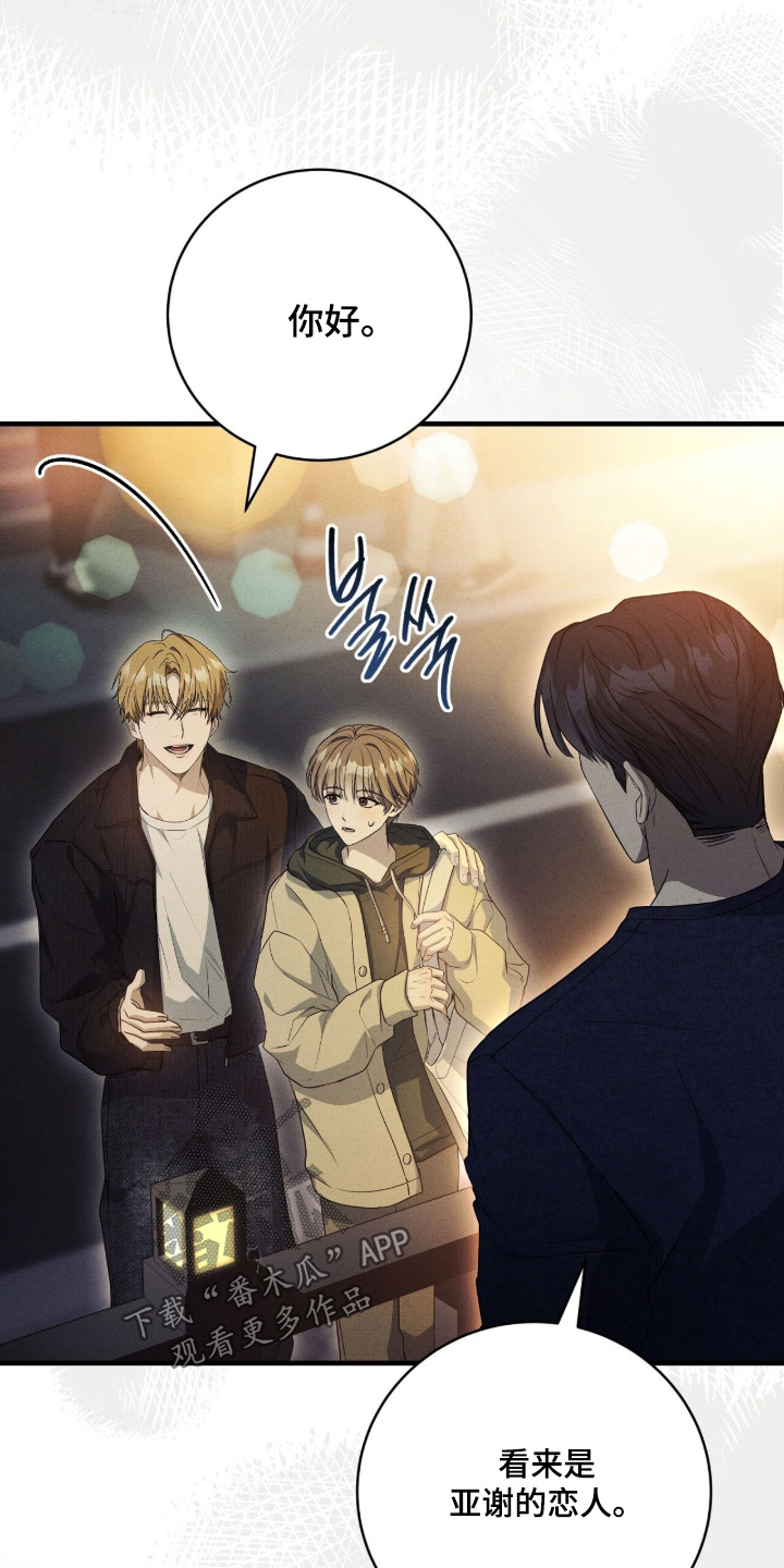 ab标记的其他方法漫画,第55章：那个人是谁1图