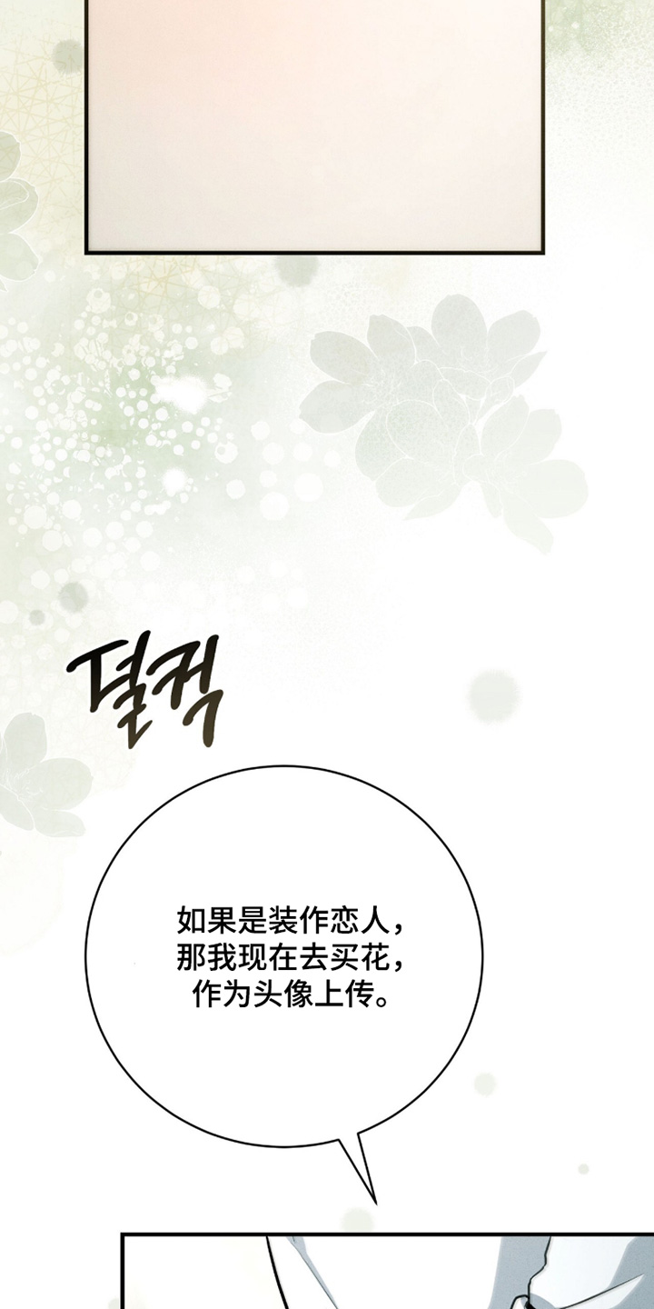 ab标记过程漫画,第52章：下次见吧1图