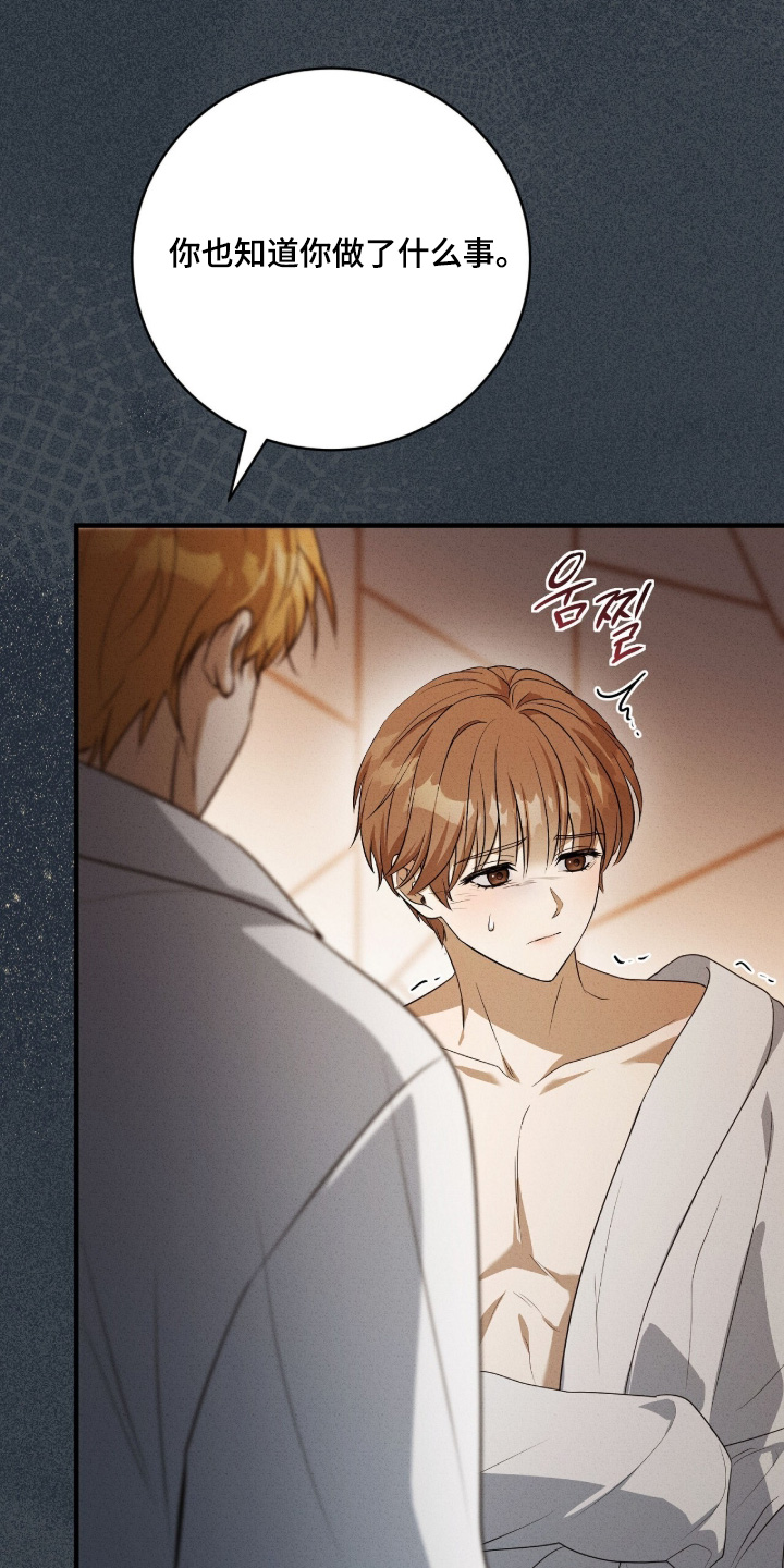 abo模式示意图漫画,第58章：太可恶了1图