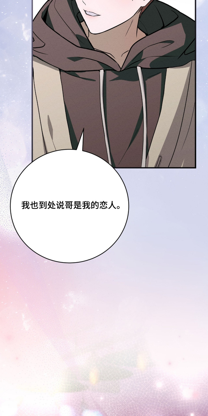 abo模式示意图漫画,第53章：好好相处5图