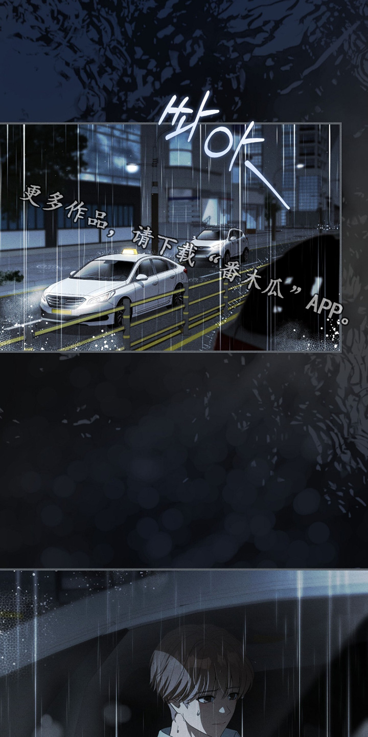 ABO符号漫画,第50章：还没好1图