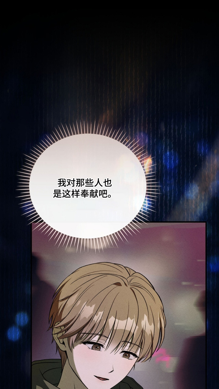 ab标记的其他方法漫画,第54章：谢谢老师1图