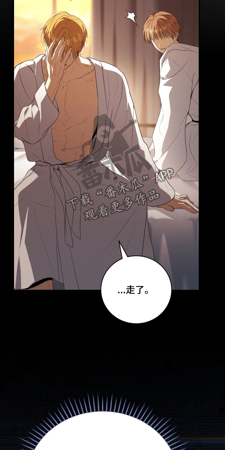 abo模式示意图漫画,第58章：太可恶了1图