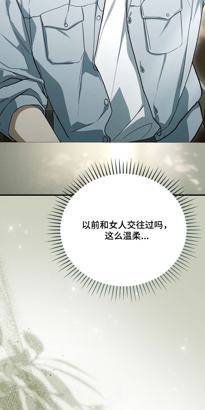 ab标记过程漫画,第52章：下次见吧4图