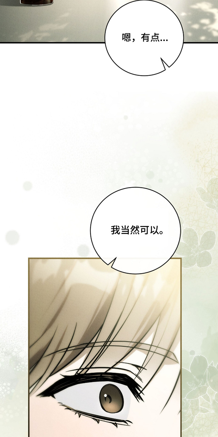 ab标记过程漫画,第52章：下次见吧5图