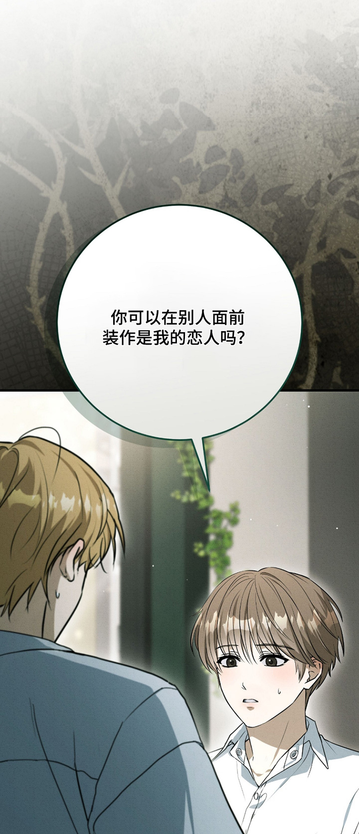 ab标记过程漫画,第52章：下次见吧1图