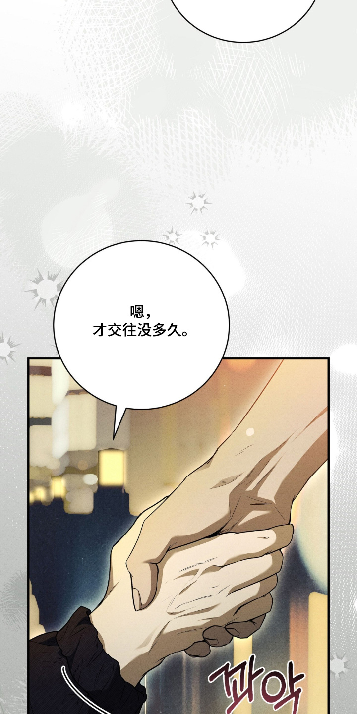ab标记的其他方法漫画,第55章：那个人是谁2图