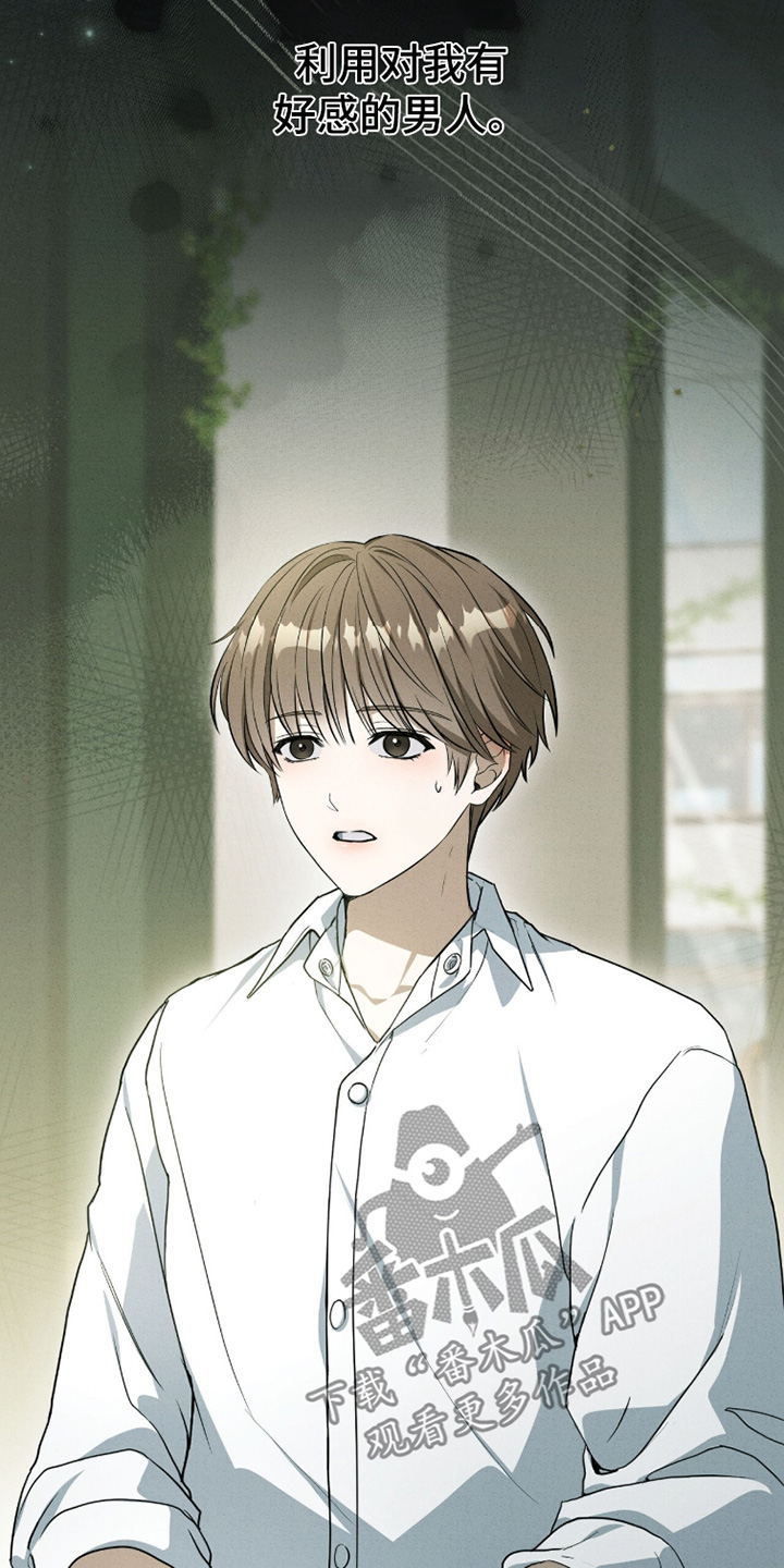 ab标记怎么设置漫画,第51章：好感5图
