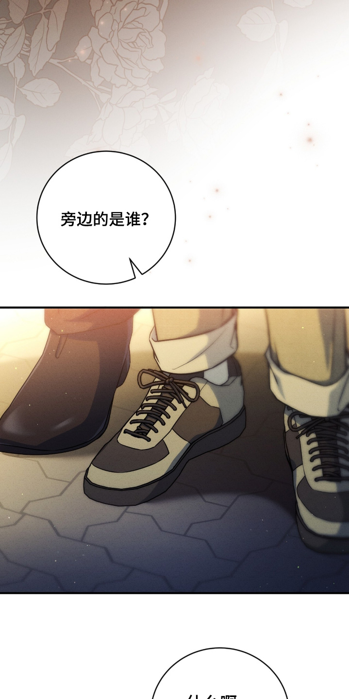 abo符号含义漫画,第54章：谢谢老师1图