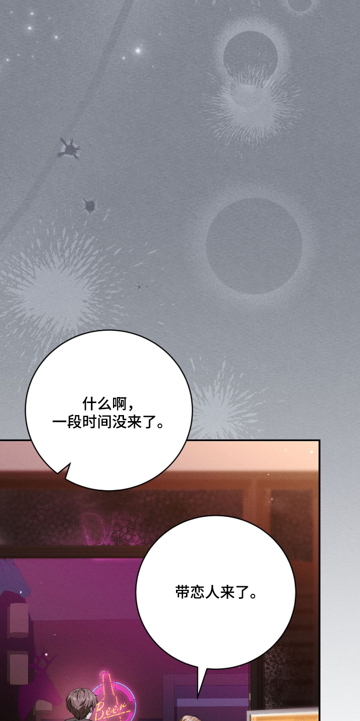 abo模式示意图漫画,第53章：好好相处1图