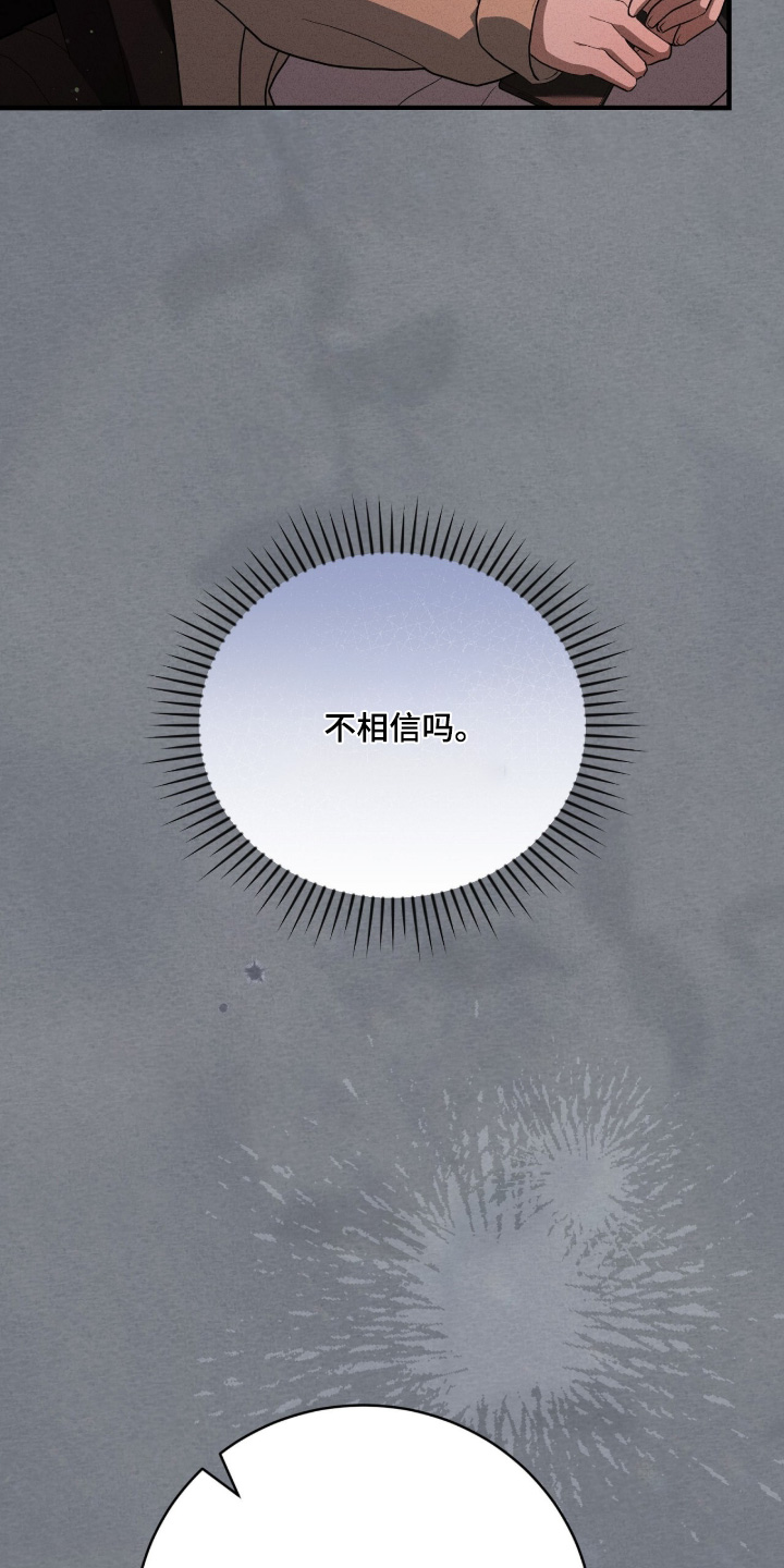 abo标志是什么牌子漫画,第53章：好好相处2图