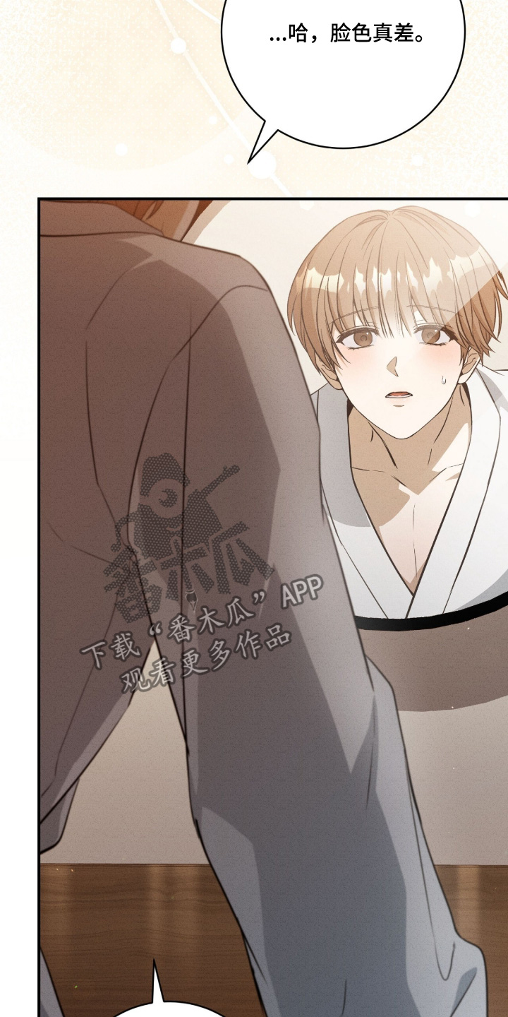 ABO符号漫画,第57章：你先去洗澡吧5图