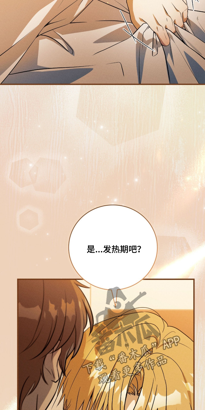 ab标记的其他方法漫画,第58章：太可恶了1图