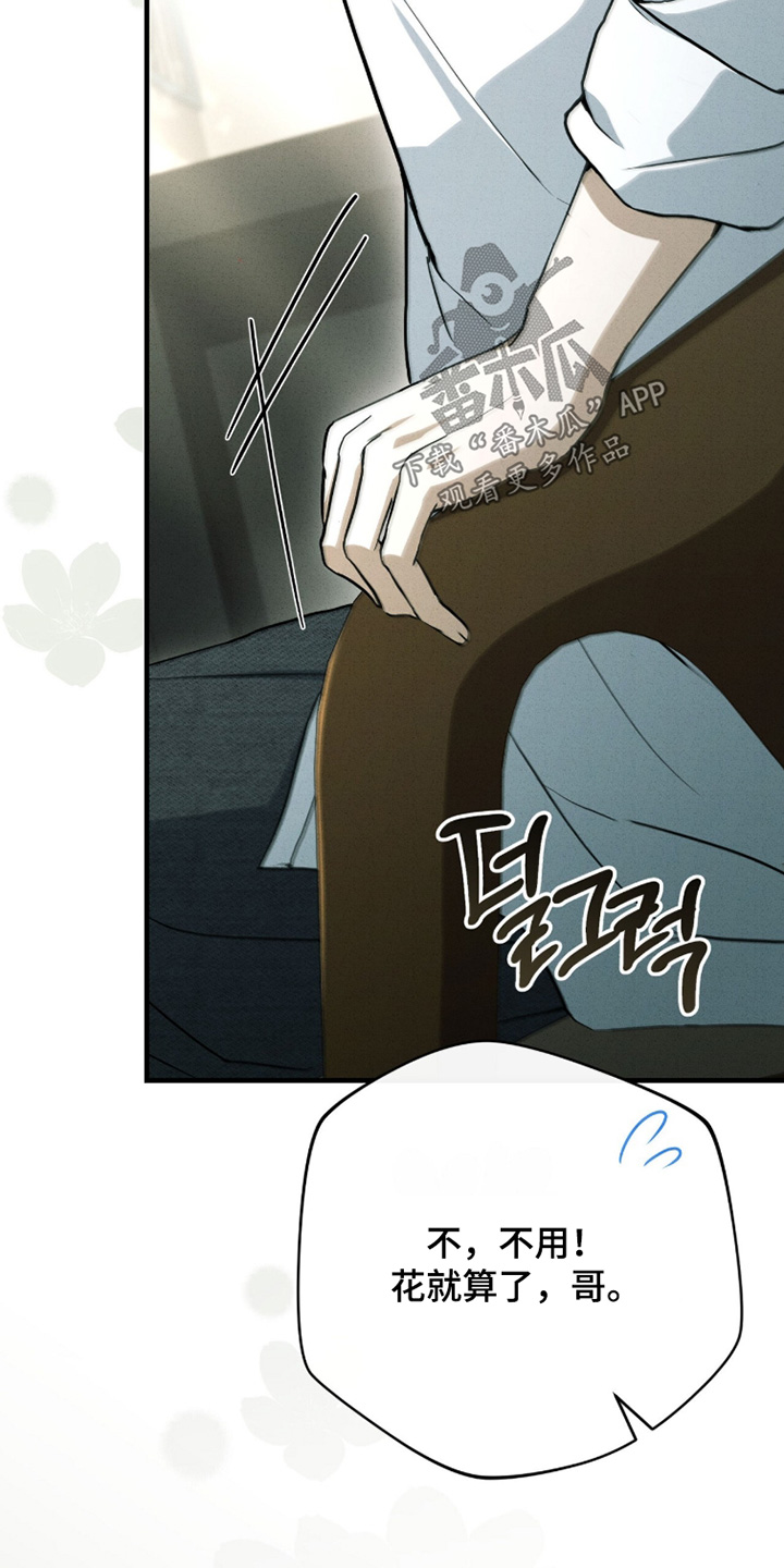 ab标记过程漫画,第52章：下次见吧2图