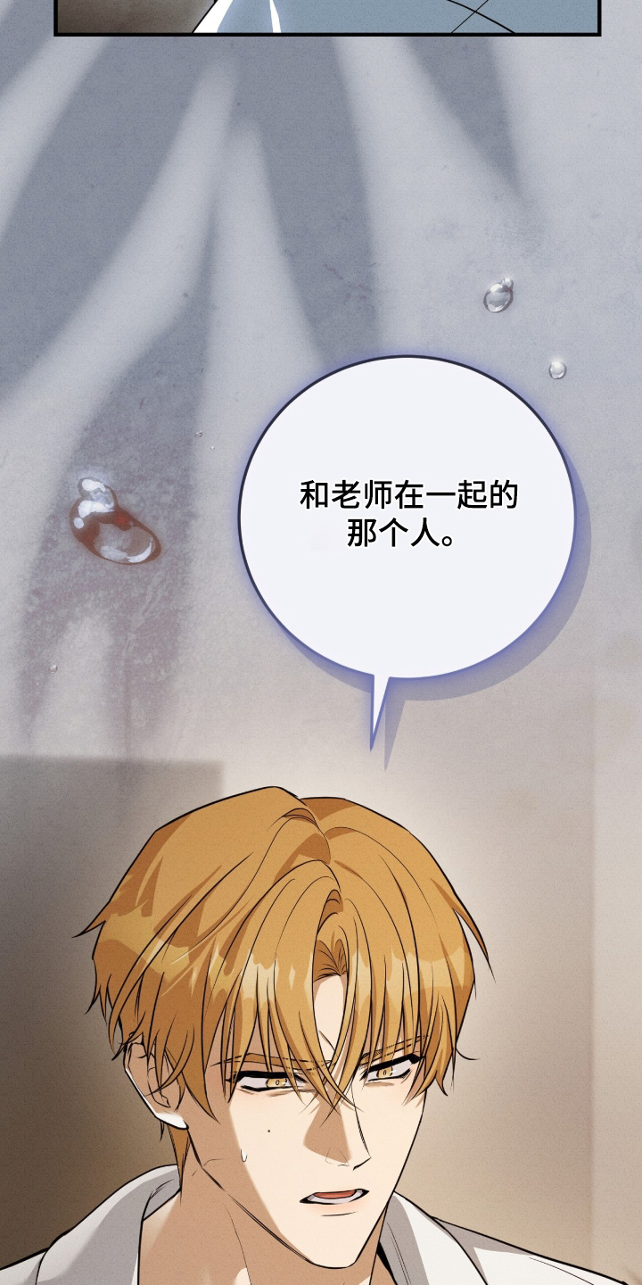 abo模式示意图漫画,第58章：太可恶了1图