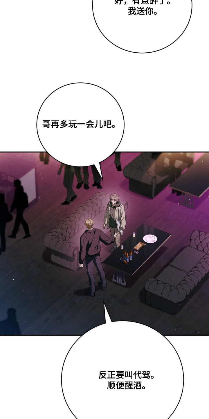 ab标记的其他方法漫画,第54章：谢谢老师4图