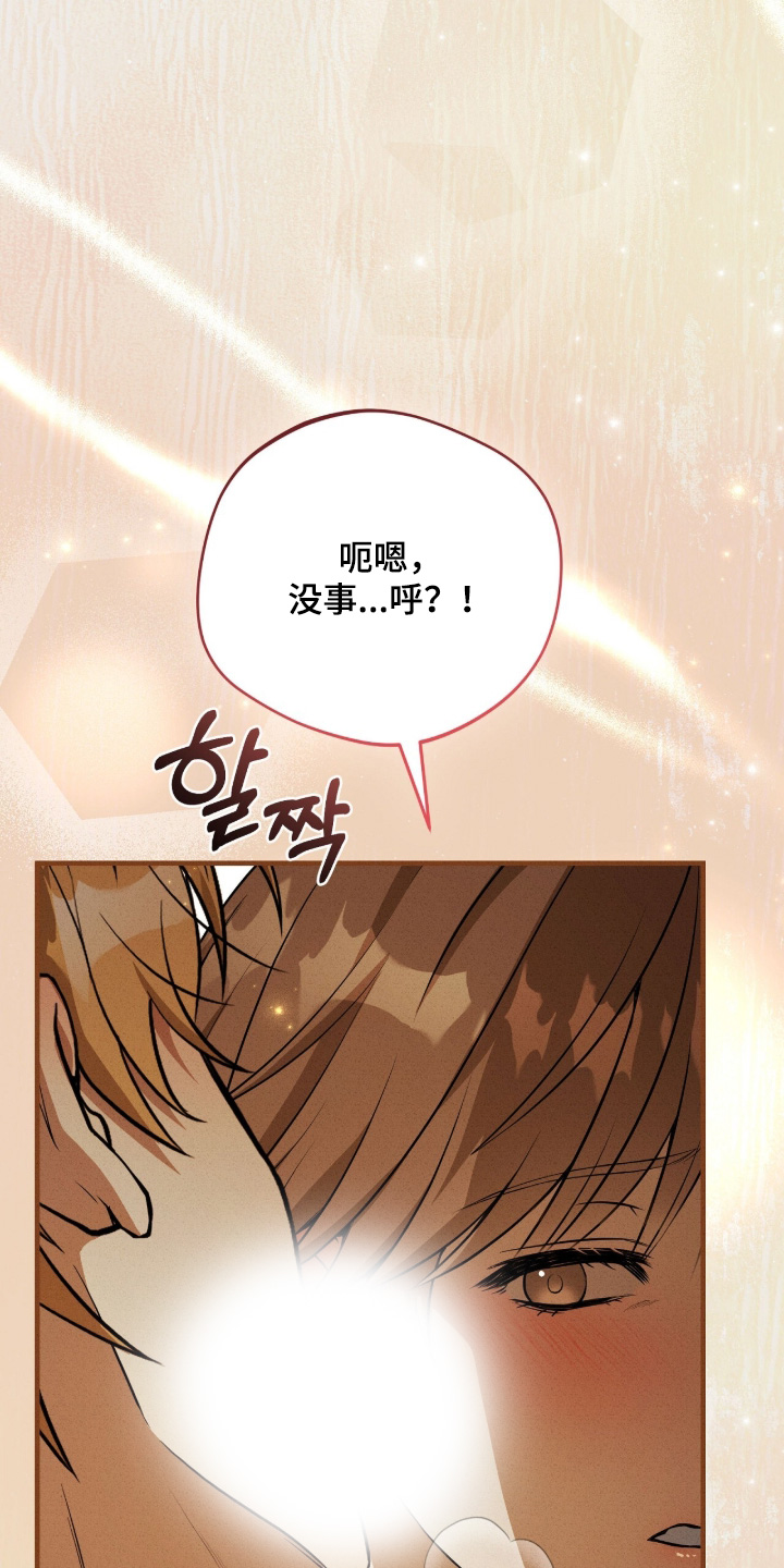 ab标记的其他方法漫画,第58章：太可恶了4图