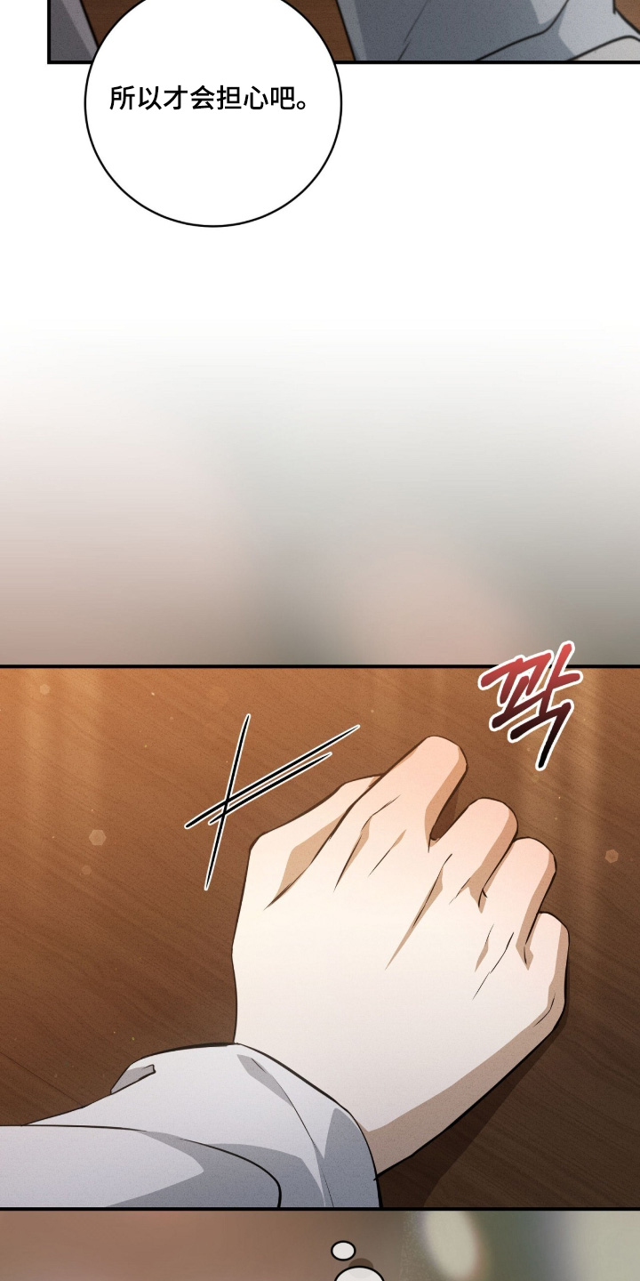 ABO符号漫画,第57章：你先去洗澡吧1图