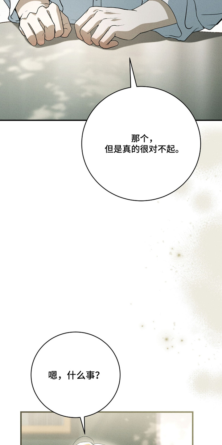 ab标记怎么设置漫画,第51章：好感1图