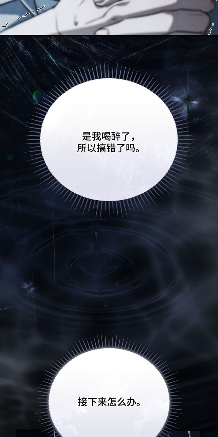 ABO符号漫画,第50章：还没好1图