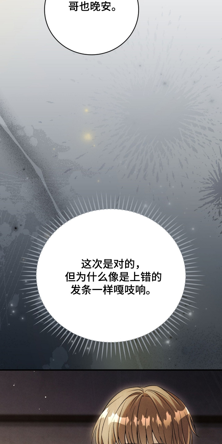ABO符号漫画,第56章：我去接你3图