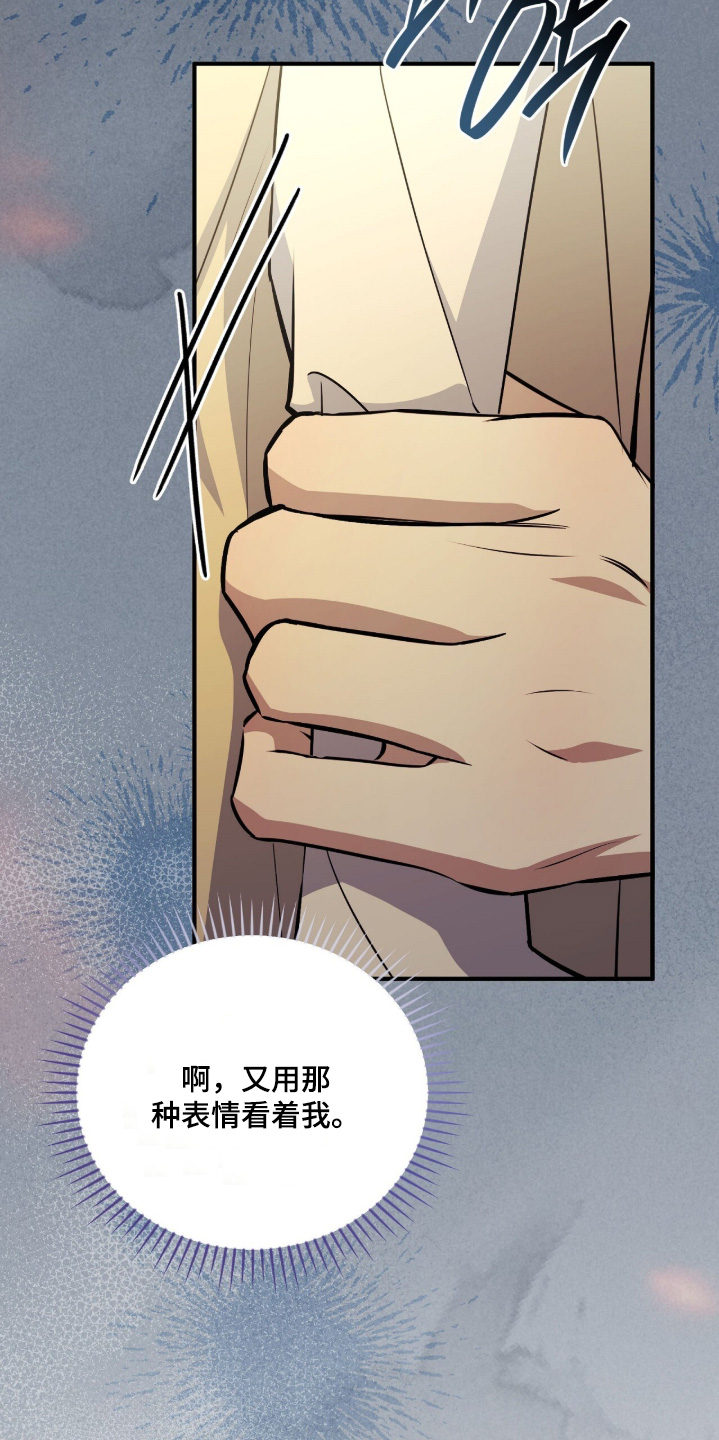 ab标记的其他方法漫画,第55章：那个人是谁2图