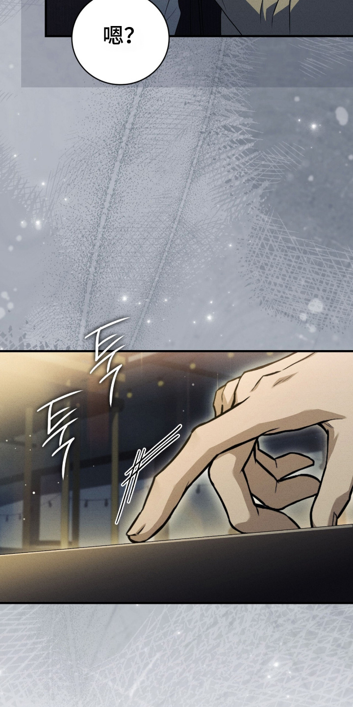 ABO符号漫画,第55章：那个人是谁3图
