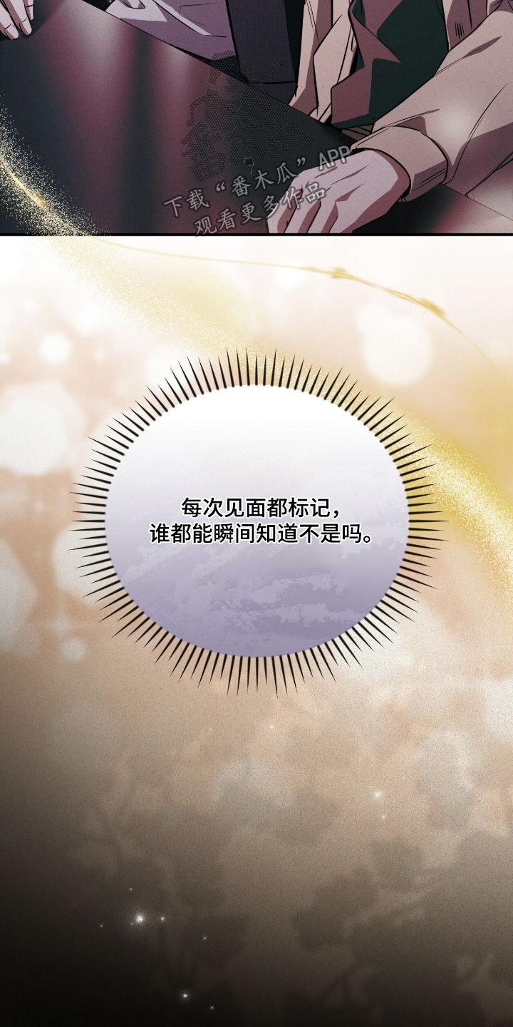 abo模式示意图漫画,第53章：好好相处2图