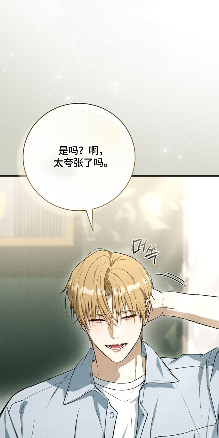 ab标记过程漫画,第52章：下次见吧3图