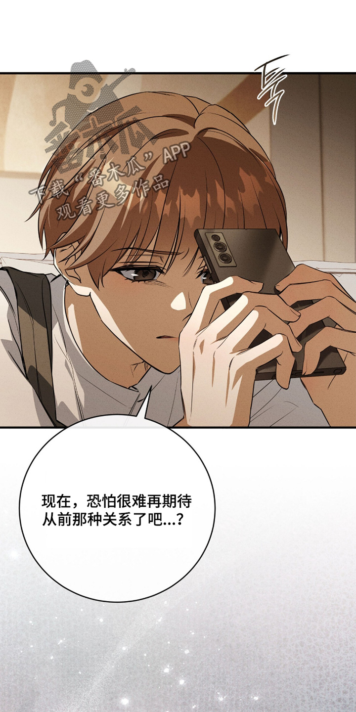 ABO符号漫画,第50章：还没好4图