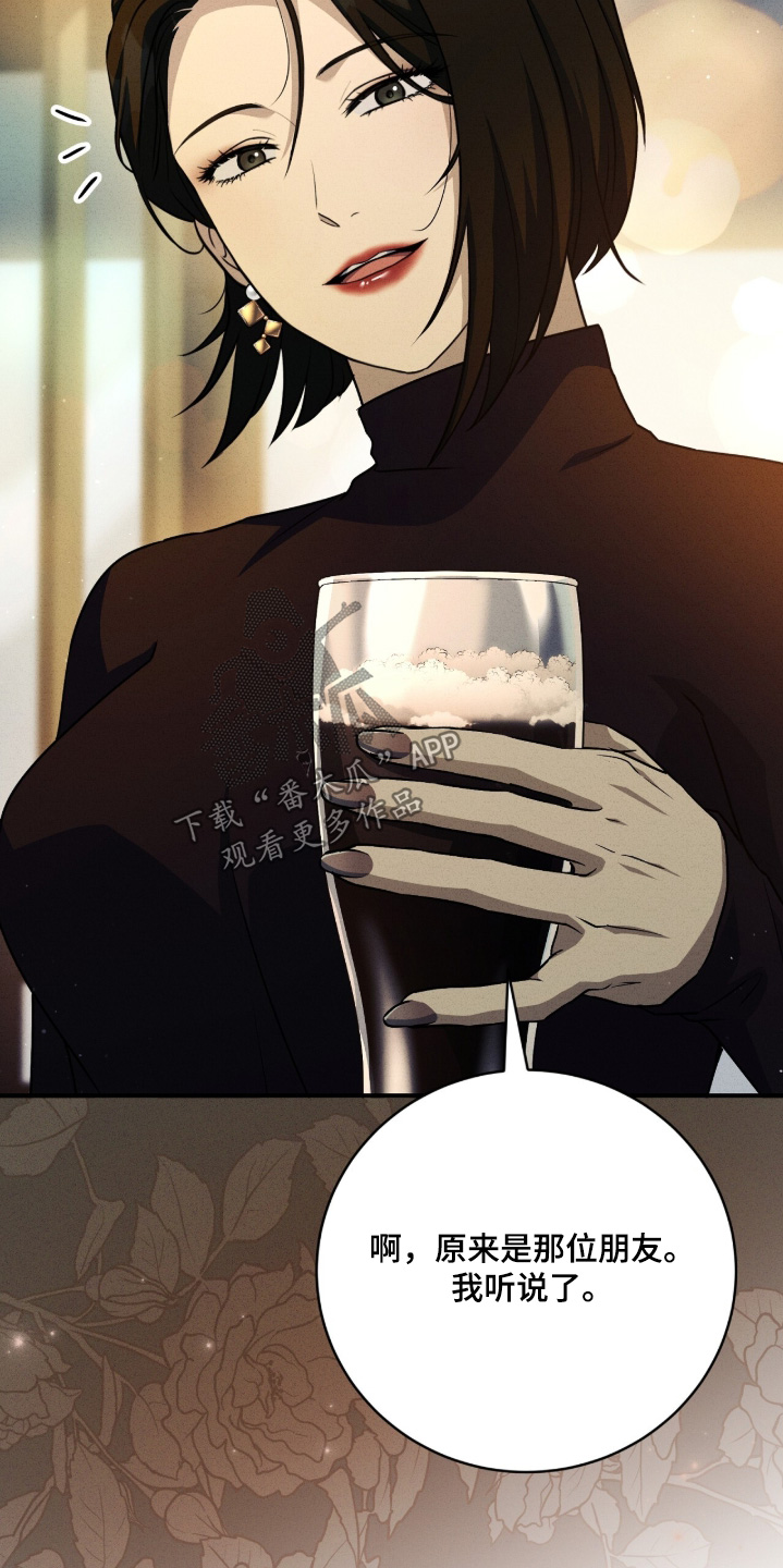 ABO符号漫画,第54章：谢谢老师5图