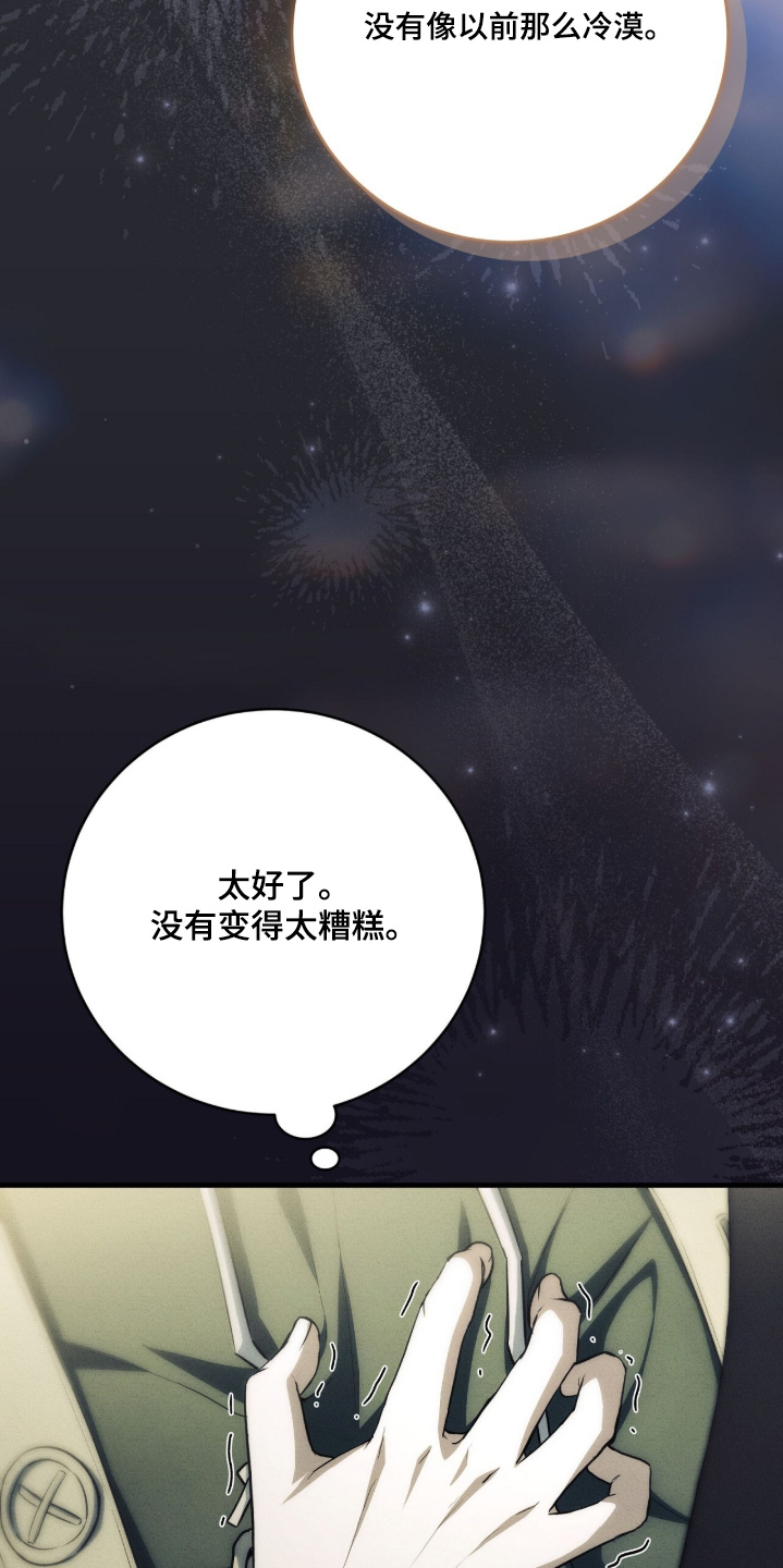 ABO符号漫画,第56章：我去接你2图
