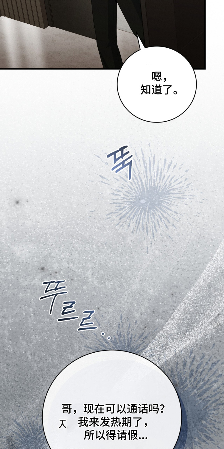 ab标记过程漫画,第57章：你先去洗澡吧5图