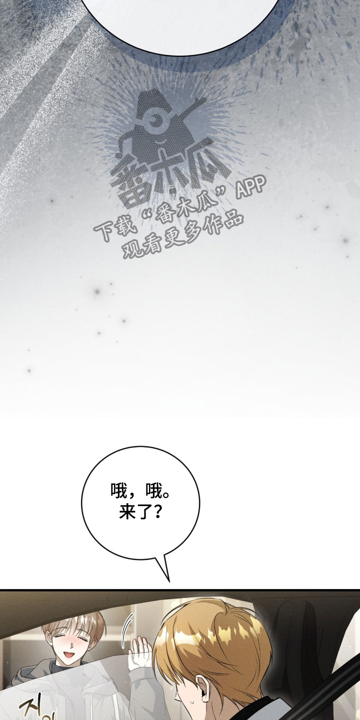 ab标记过程漫画,第57章：你先去洗澡吧1图